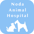 Noda Animal Hospital